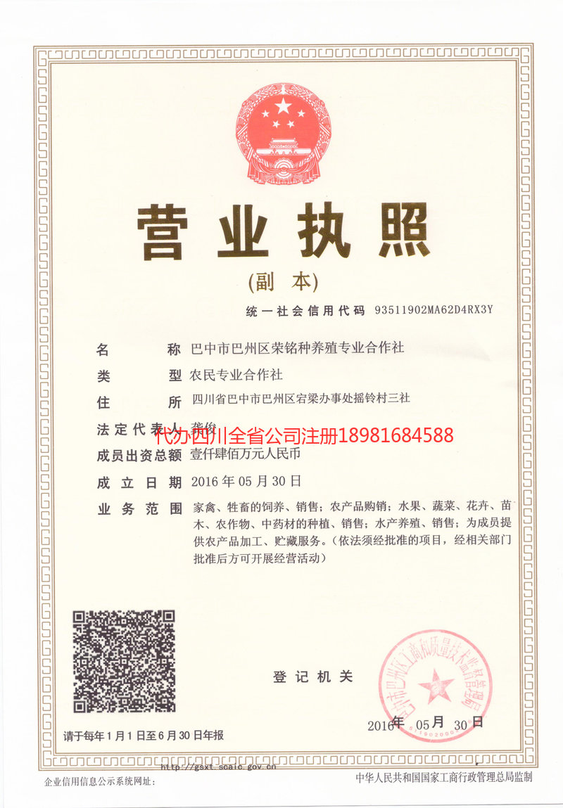 许昌许昌荣铭种养殖专业合作社