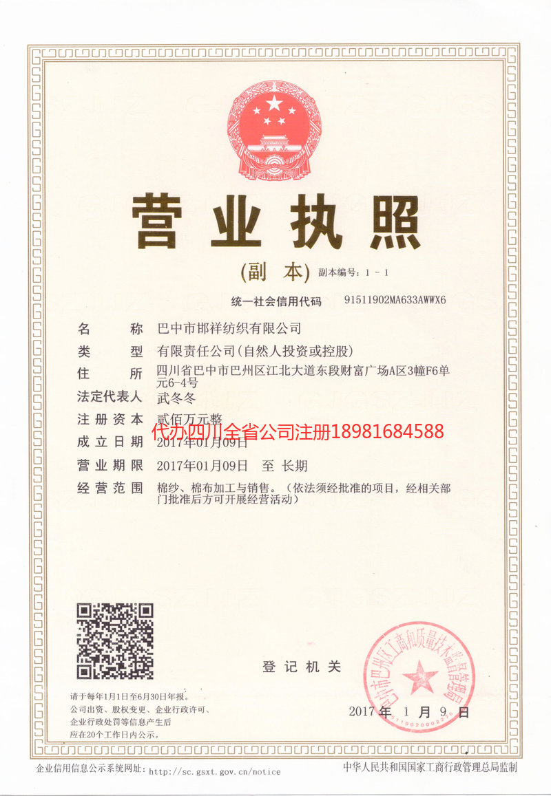 许昌许昌邯祥纺织有限公司