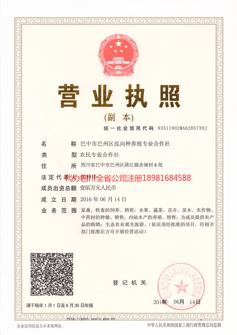 许昌许昌泓向种养殖专业合作社